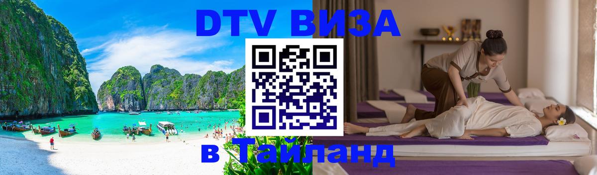 Оформление DTV визы под ключ: стоимость и тарифы, только загранпаспорт - 